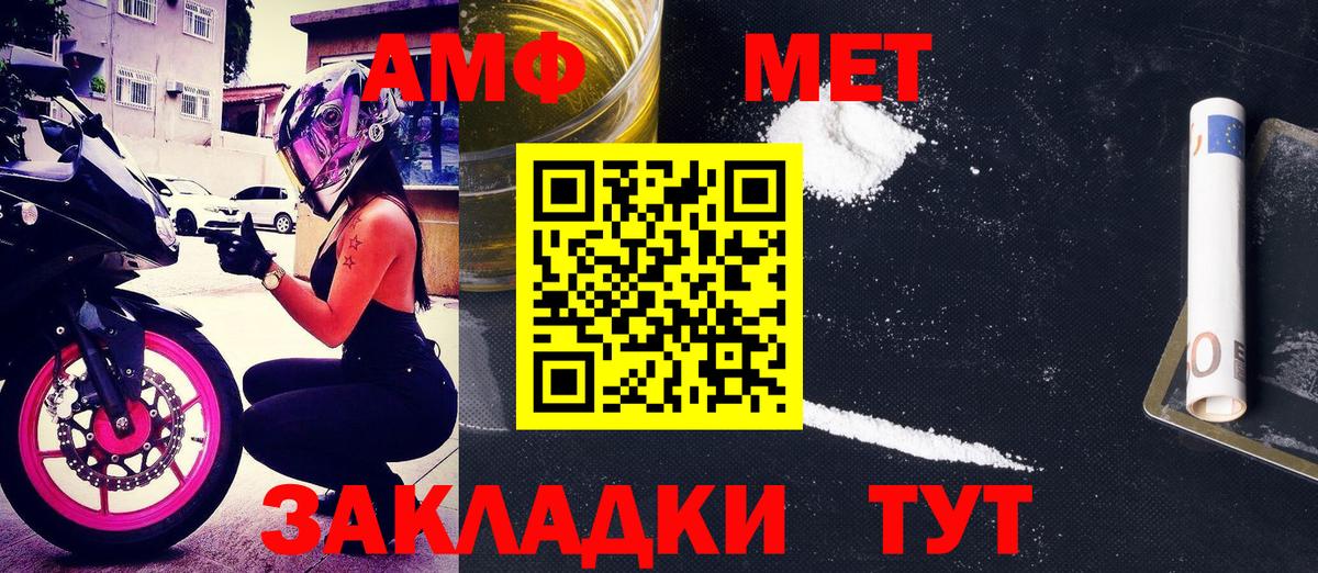 Amphetamine  мега tor  Вход с VPN  Изобильный  АМФЕТАМИН Premium 
