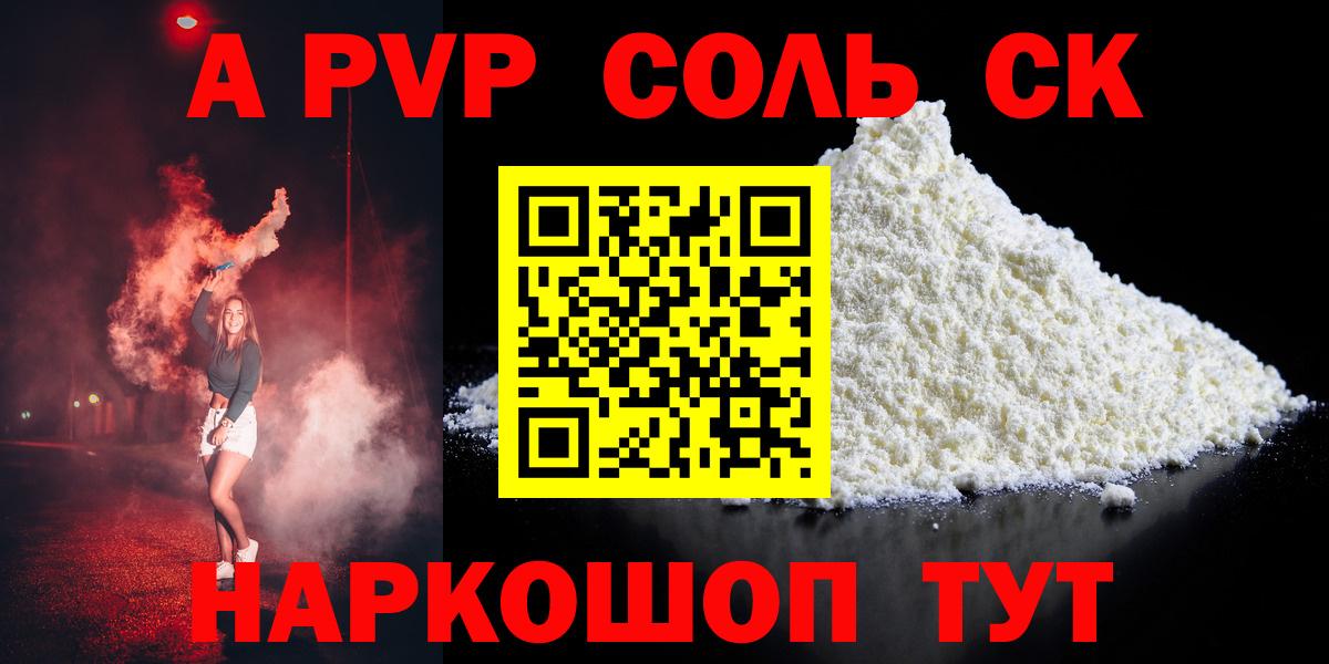 APVP мука  Alpha-PVP крисы CK  Вход с VPN  Alpha PVP VHQ  Изобильный 