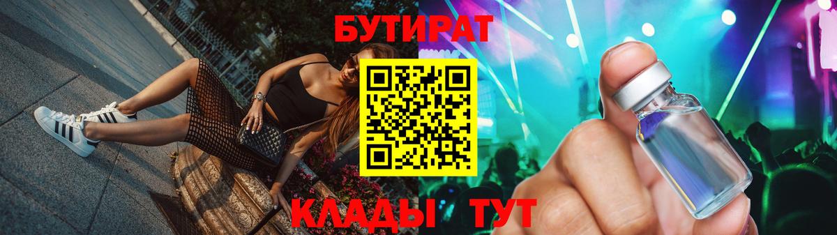БУТИРАТ оксана Изобильный