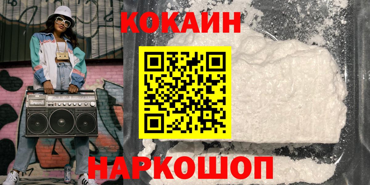 Кокаин 99%  Вход с VPN  COCAIN Эквадор  Изобильный 