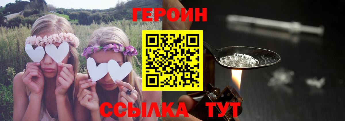 Изобильный  Героин хмурый  Героин  Вход с VPN 