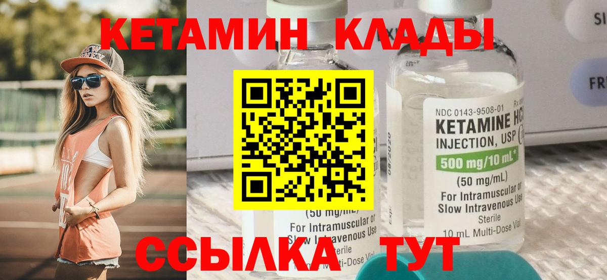 Изобильный  Кетамин VHQ  Вход с VPN 