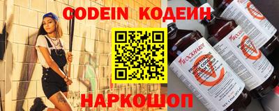 бутират Краснокаменск
