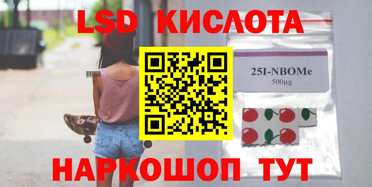 LSD-25 экстази кислота  Вход с VPN  Изобильный  LSD-25 экстази кислота 