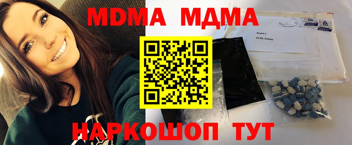 MDMA кристаллы  Вход с VPN  Изобильный 