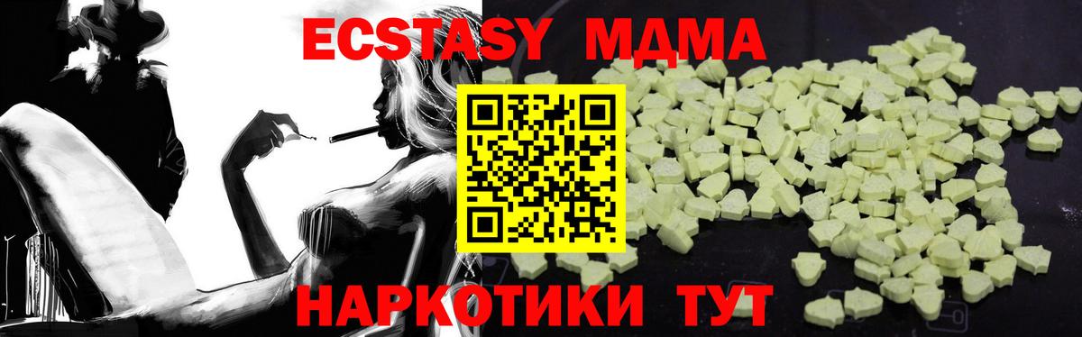 МДМА молли Изобильный