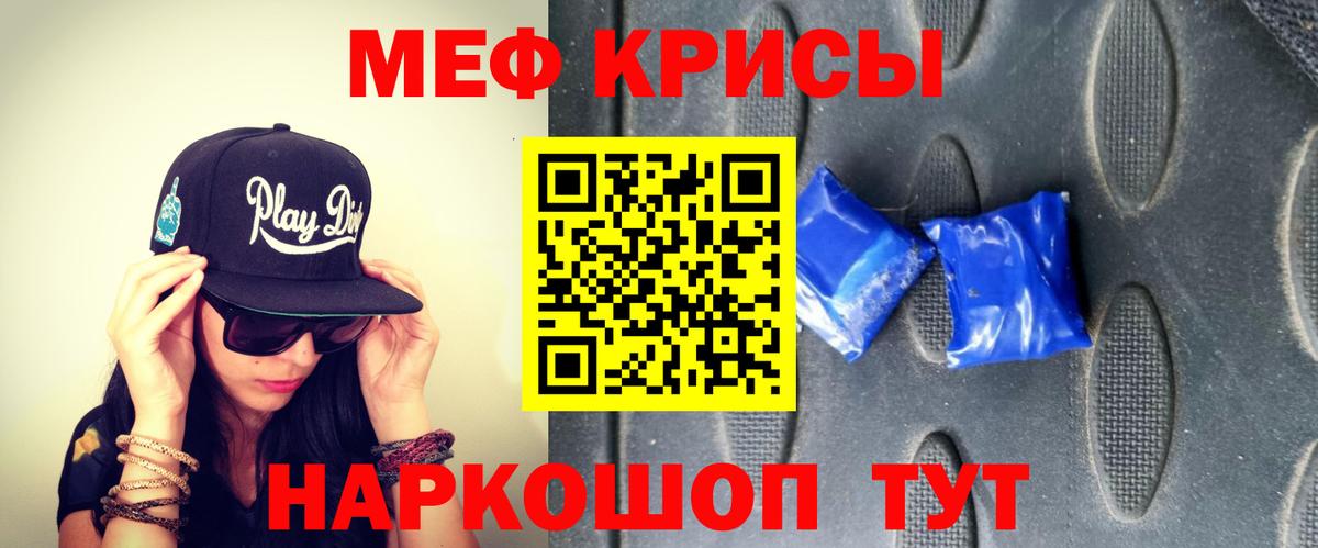 МЕФ мяу мяу  МЯУ-МЯУ 4 MMC  Изобильный  Вход с VPN 