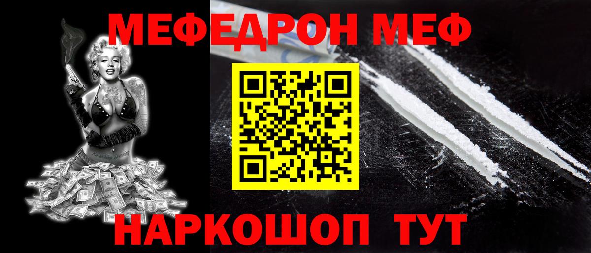 МЕФ кристаллы Изобильный
