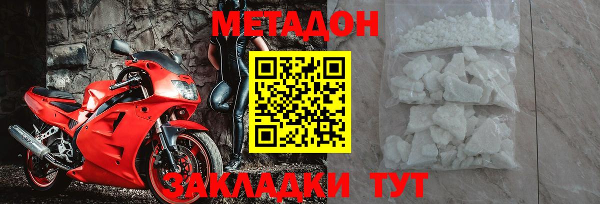 Метадон VHQ Изобильный