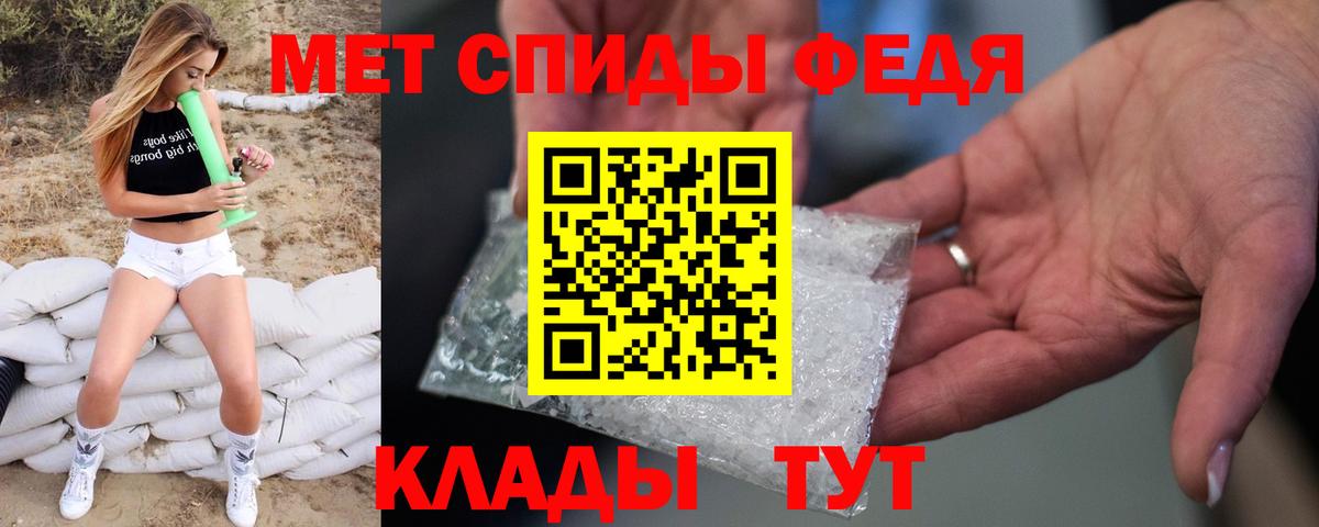 МЕТАМФЕТАМИН мет Изобильный