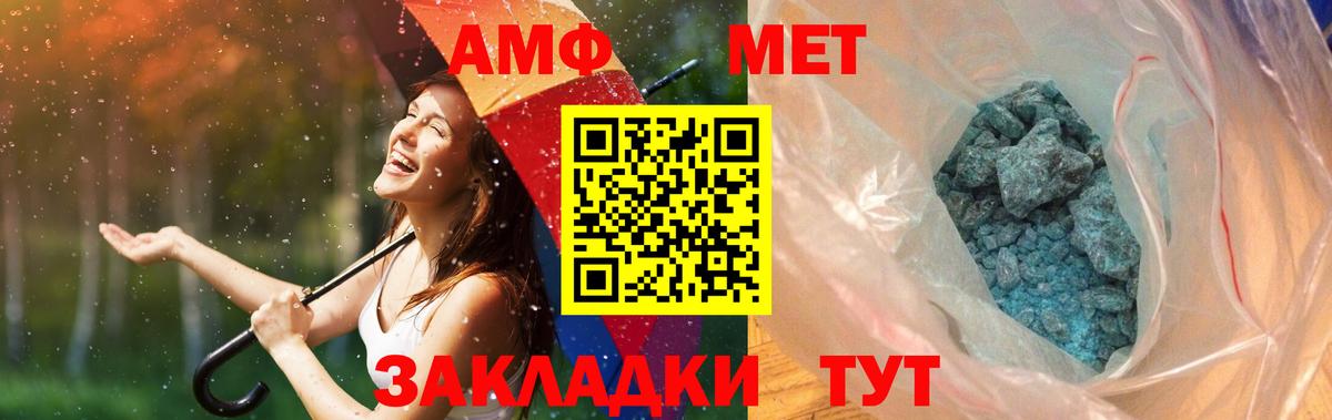 МЕТАМФЕТАМИН витя  Вход с VPN  МЕТАМФЕТАМИН витя  Изобильный 