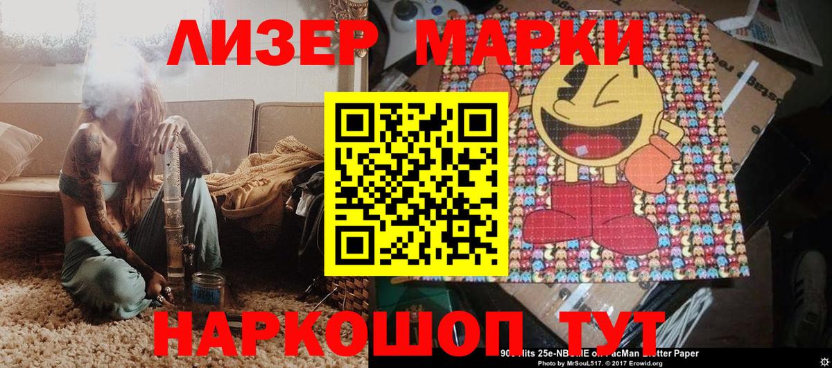 как найти наркотики  Наркотические марки 1,5мг  Вход с VPN  Наркотические марки 1,5мг  Изобильный  Наркотические марки 