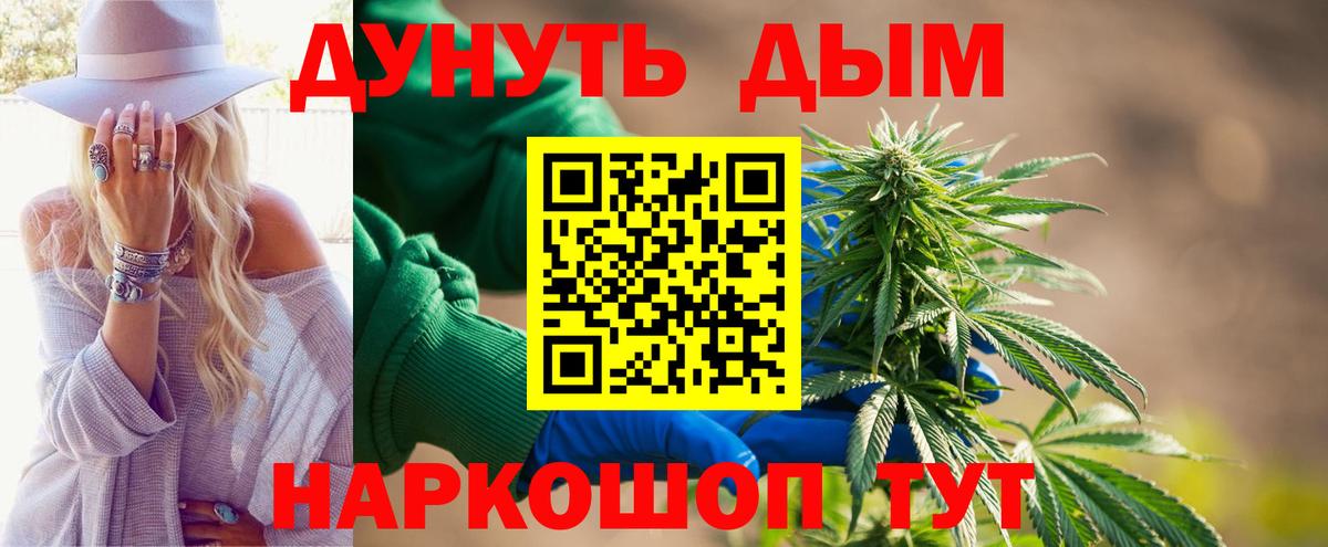 Шишки марихуана White Widow  Шишки марихуана план  Шишки марихуана семена  Изобильный  Вход с VPN 